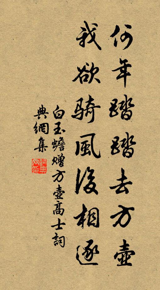 門柳不連野，乍聞為早蟬 詩詞名句