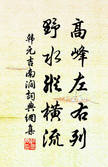 彩麟高設,金鴨噴祥煙 詩詞名句