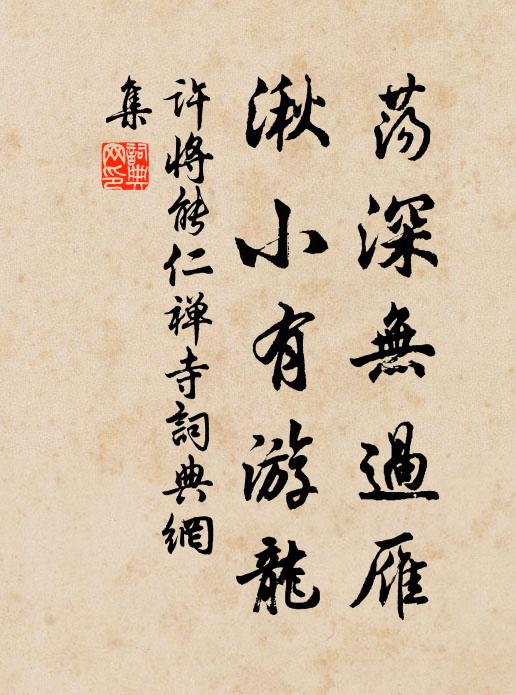 老我不堪詩思杳，幾回吟倚曲欄乾 詩詞名句