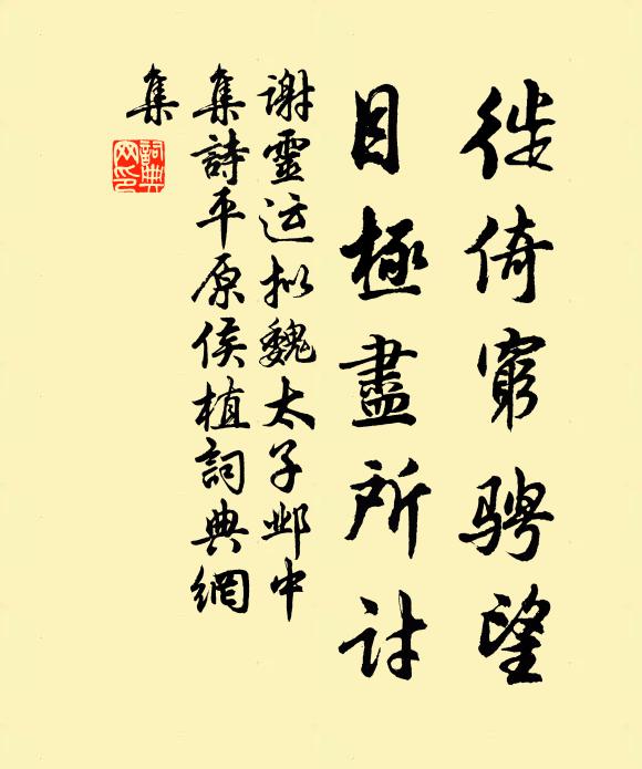 漸來子細窺行客，認得依稀是野賓 詩詞名句