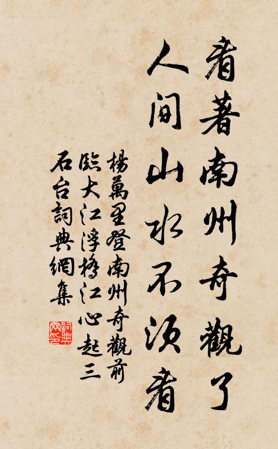 超遙首陽山，夫子猶二君 詩詞名句