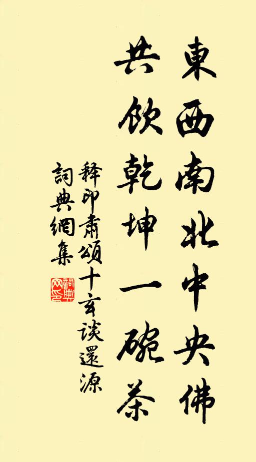 御園指日臨嘉夜,載看煙花萬樹新 詩詞名句