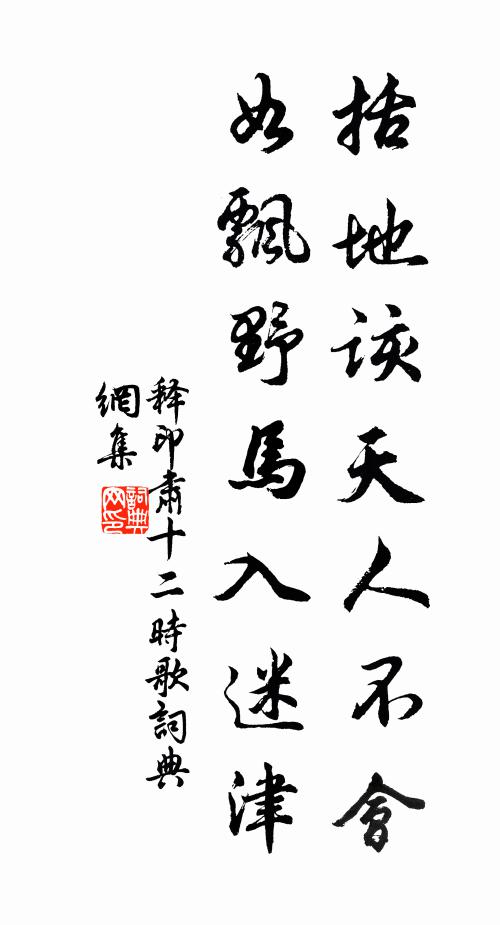 長陂不可涉，攀嶺如猿猱 詩詞名句