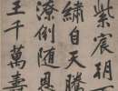 傅山行草《劉眘虛江南曲詩軸》_傅山書法作品欣賞