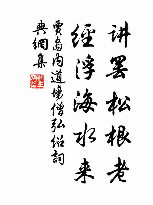 藝桑迨閒隙 詩詞名句