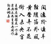 陪制帥寶學侍郎飲別金陵諸勝地原文_陪制帥寶學侍郎飲別金陵諸勝地的賞析_古詩文