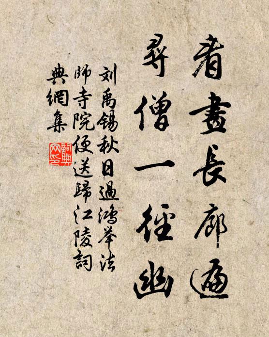 裊裊復盈盈,何年墜玉京 詩詞名句