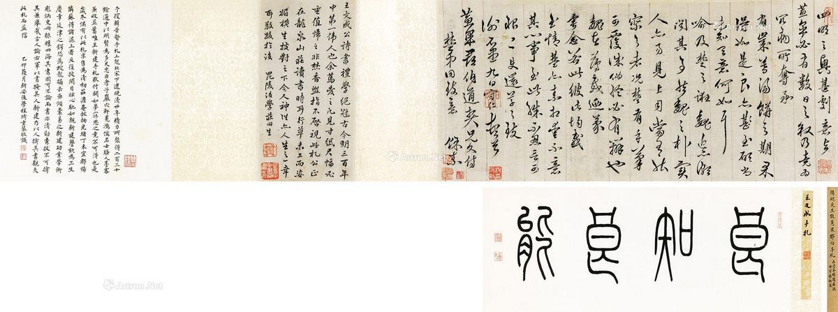 王守仁《行書致蕙果郡伯手札》