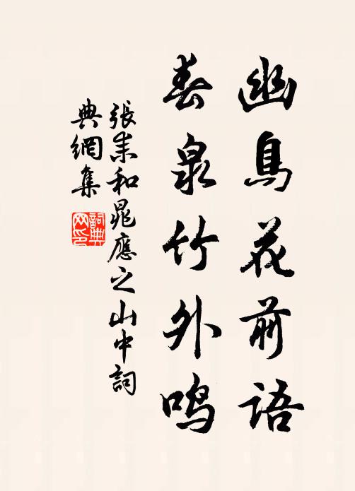 下車以來宣德意，但有寬政無急符 詩詞名句