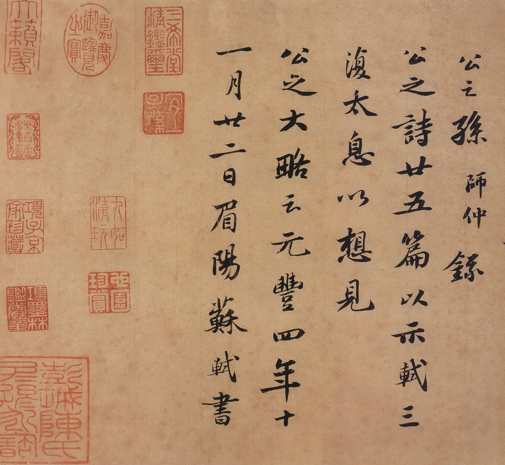 蘇軾·跋吏部陳公詩帖