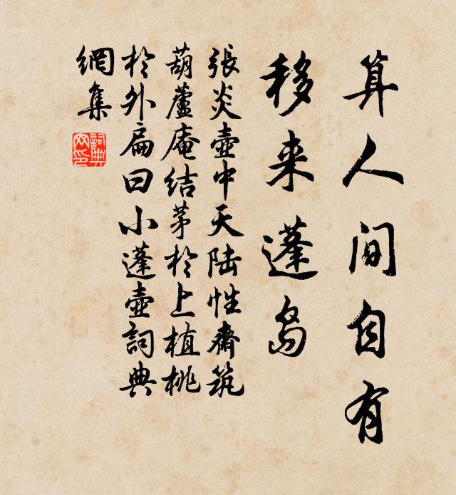 四接遠遊僧萬笠，重新舊觀屋千椽 詩詞名句