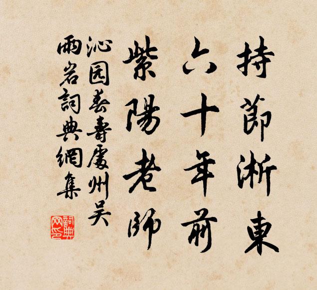 小序禎明二年仲冬 詩詞名句