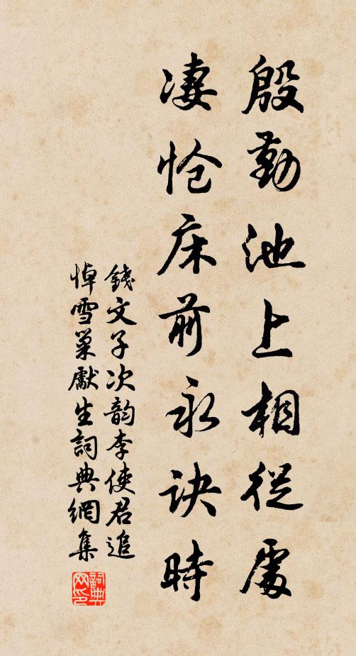 錢文子的名句_錢文子的詩詞名句_詩詞名句