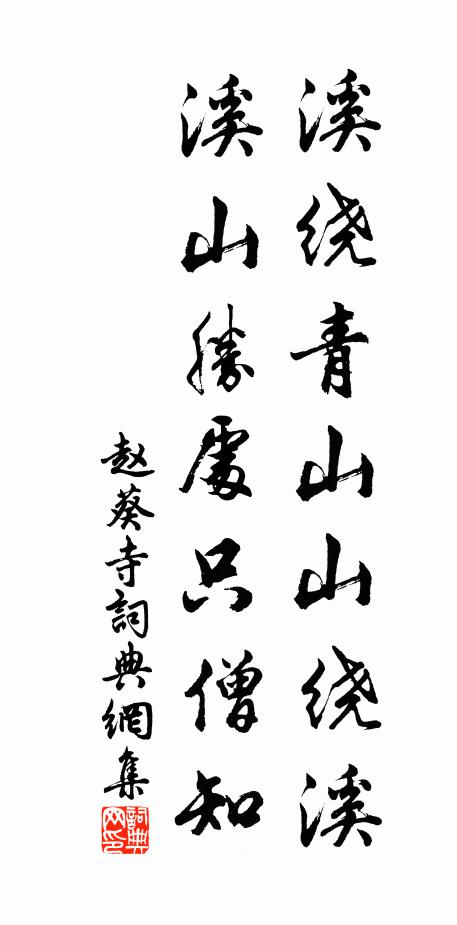 積雪滿山寒不釋,碧琅玕繞玉樓台 詩詞名句