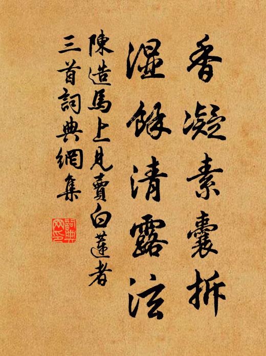 粗見漢家事,濡毫時否臧 詩詞名句