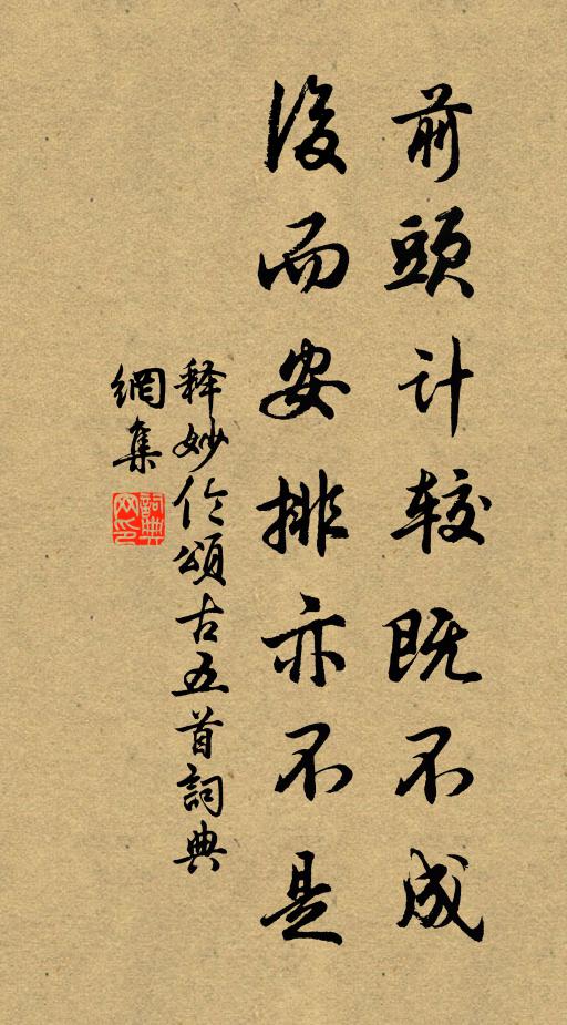 時屬春陽節，草木已含英 詩詞名句