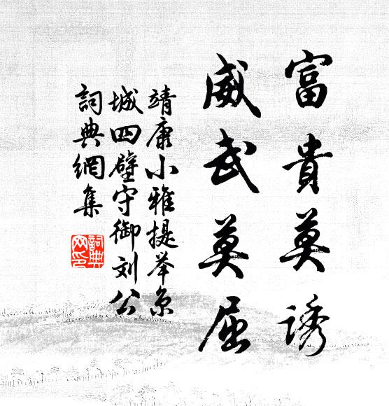 秦家尚荷法,四海怨商君 詩詞名句