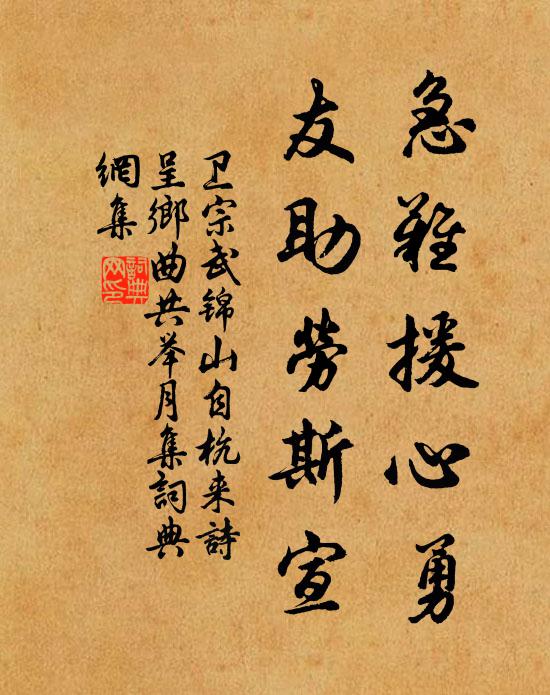 積水悠揚何處夢,亂山稠疊此時情 詩詞名句