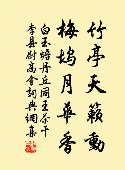 亦知人世當行樂,無奈春陰不肯晴 詩詞名句