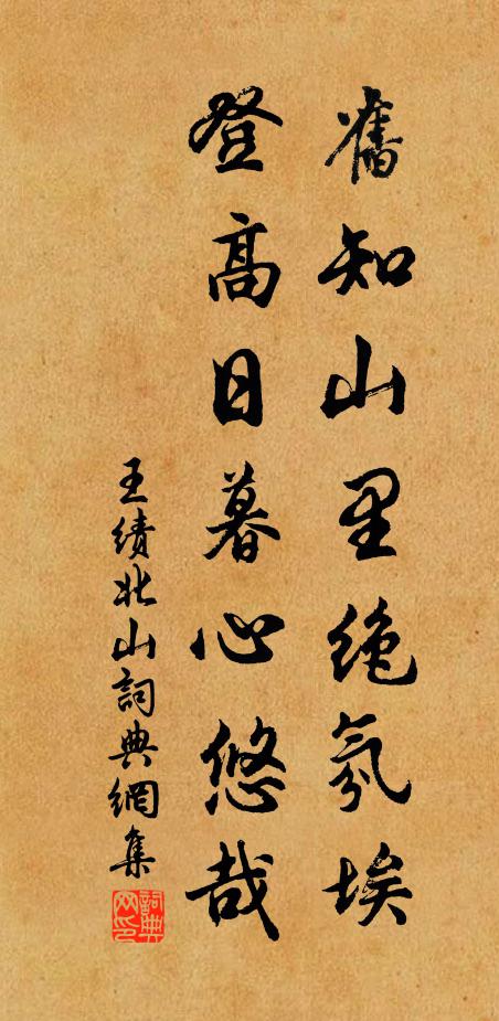 上國求丹桂，衡門長綠苔 詩詞名句