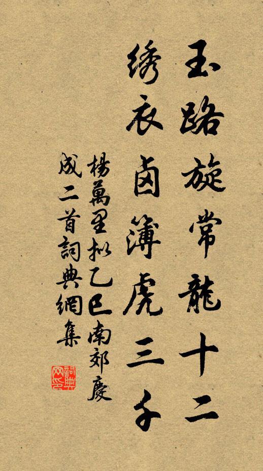 鎮日鶯愁燕懶,遍地落紅誰管?睡起爇沉香,小飲碧螺春盌 詩詞名句