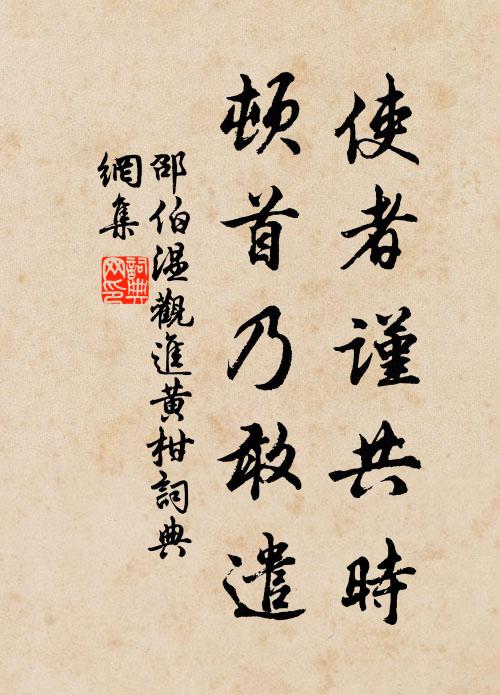 願攜此硯飛九穹，圓潤化筆扶天工 詩詞名句