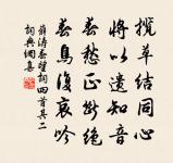 舉頭忽見衡陽雁。千聲萬字情何限。 詩詞名句