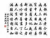 近者不親,無務求遠 詩詞名句