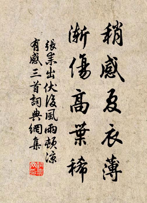 一別俄然十二春，男兒志氣可因循 詩詞名句