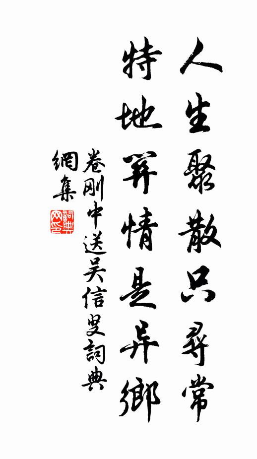 東西相望兩叢竹,正色森森立青玉 詩詞名句