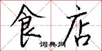 絃桐的意思_絃桐的解釋_國語詞典
