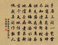 謝公不徒然,起來為蒼生 詩詞名句