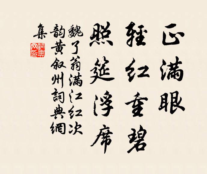 不堪回首，離宮別館，楊柳依依 詩詞名句