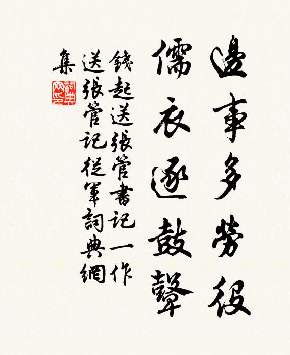 雨腳何當斷，風頭不肯收 詩詞名句