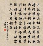 點絳唇·詠梅月原文_點絳唇·詠梅月的賞析_古詩文