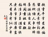送李道士(一本題下有歸桃花崦四字)原文_送李道士(一本題下有歸桃花崦四字)的賞析_古詩文