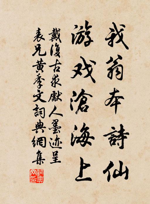 喧卑背城市，曠盪臨溪水 詩詞名句