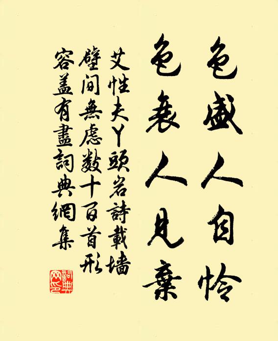 歲事登禾稼,朝綱去草菅 詩詞名句