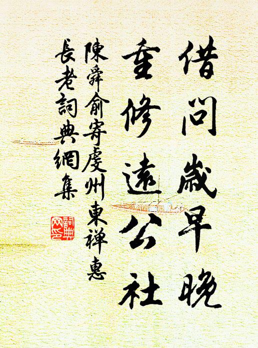 低回傾北斗,突兀起東閩 詩詞名句