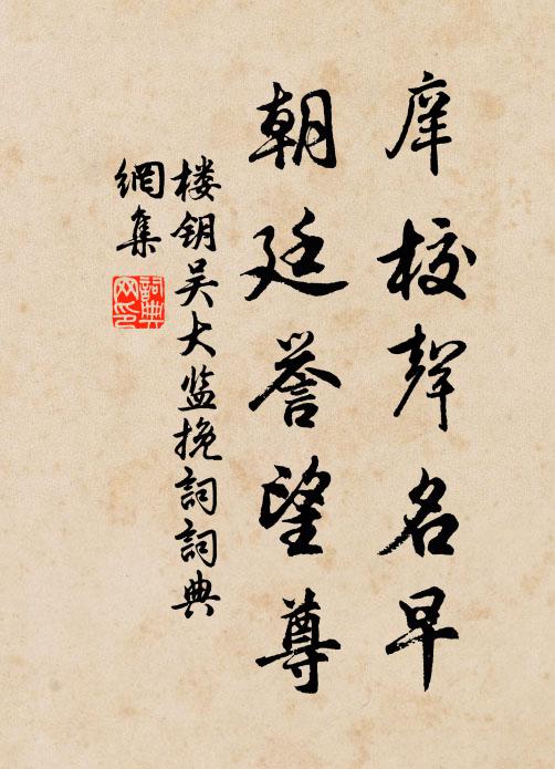 王孫招不歸來,自采黃花,醉扶山路 詩詞名句