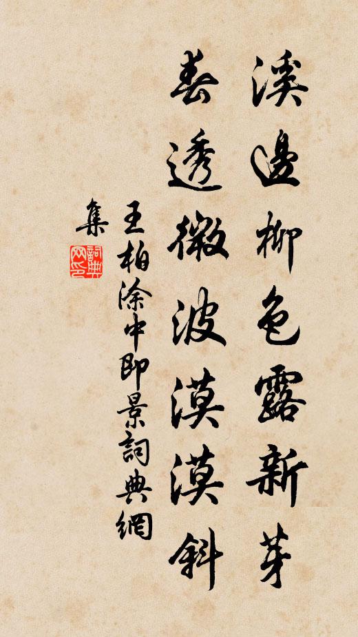 我本糜鹿性,諒非伏轅姿 詩詞名句