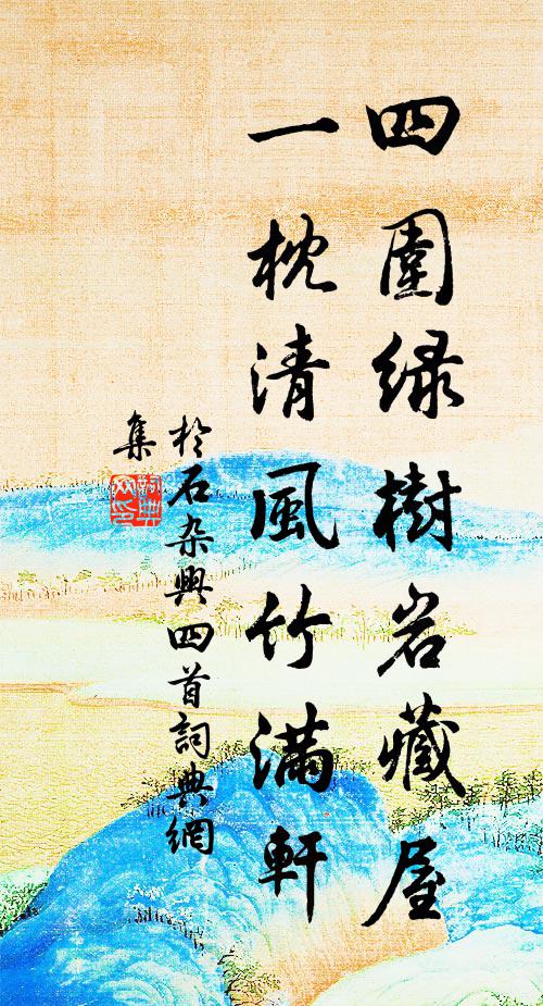 轟雷出掌握,烈日生光輝 詩詞名句