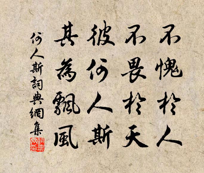 宿發未暇梳，林居且辰詣 詩詞名句