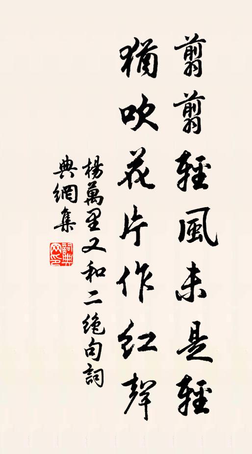 梢雲阻日引清風,抱石盤根造物工 詩詞名句