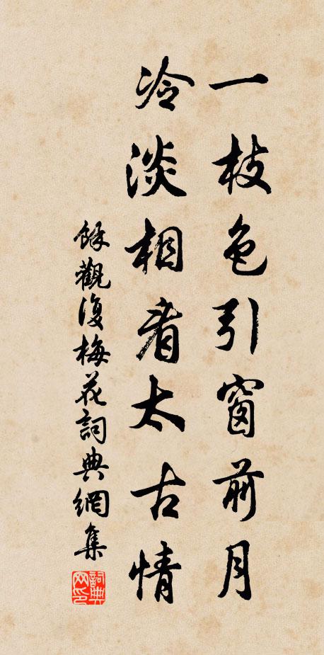 人生用舍同芻狗,世態炎涼似腳婆 詩詞名句