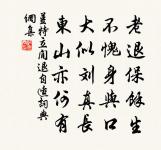 隆興書堂自警三十五首原文_隆興書堂自警三十五首的賞析_古詩文