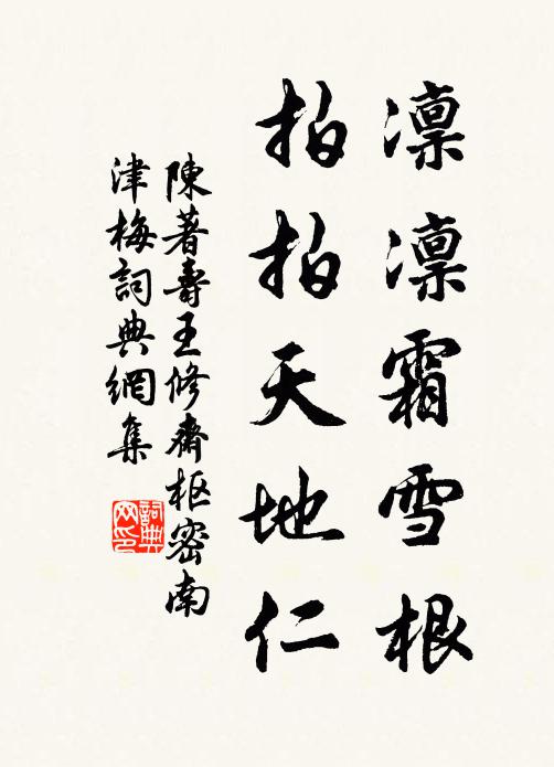 離塵俗,便點檢林泉雅趣 詩詞名句