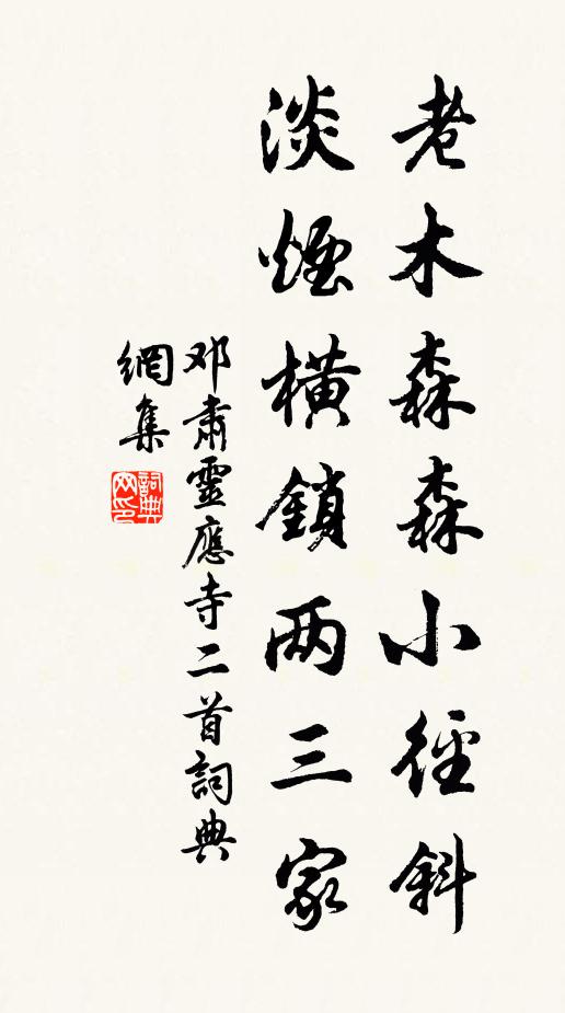 出門西笑亂心魂，舊冽泉香萬騎奔 詩詞名句