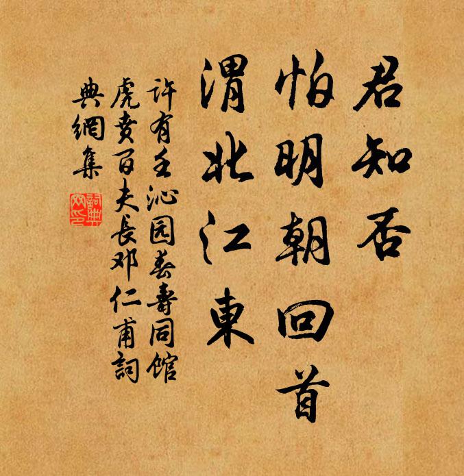 江山正自不我疏,我亦樂與江山俱 詩詞名句