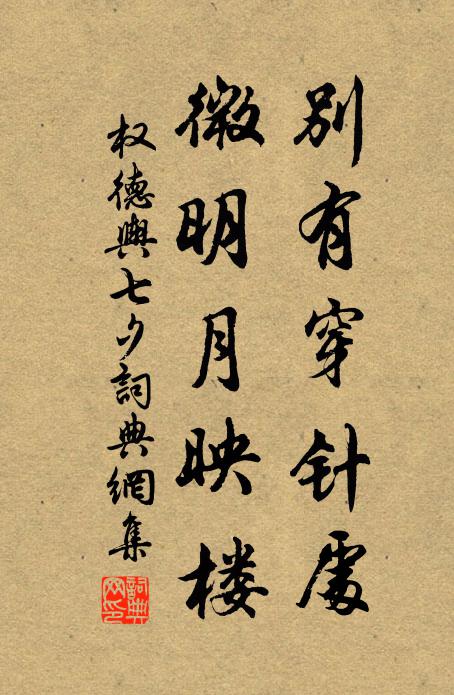 枕簟谿雲膩，池塘海雨鹹 詩詞名句